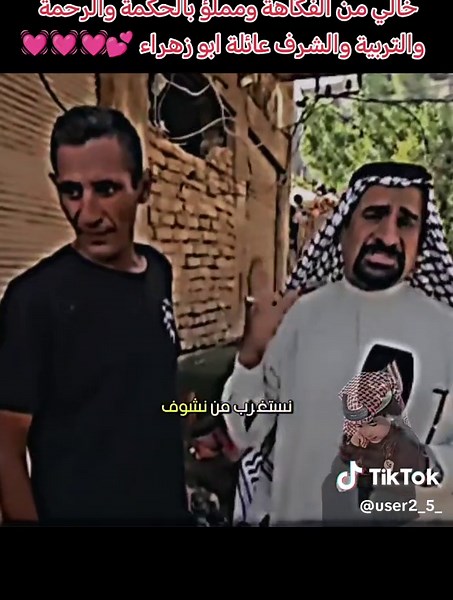 فيديو فكاهي مع العزيز وأبو زهراء