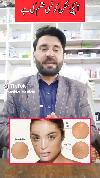 Identifying Your Skin Type for Effective Skin Care