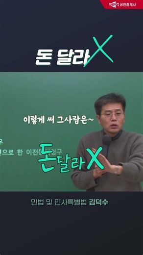 돈달라X