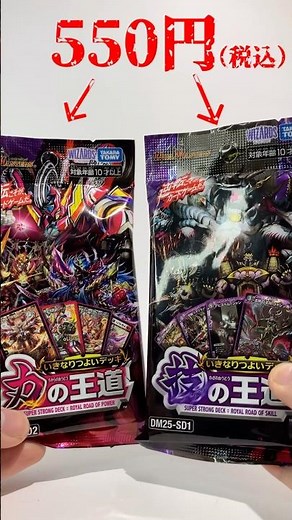 500円で買えるコスパ最強のデュエマ構築済みデッキがこちら！力の王道•技の王道 #デュエマ #デュエルマスターズ #デュエルマスターズプレイス #tcg #dm #duelmasters