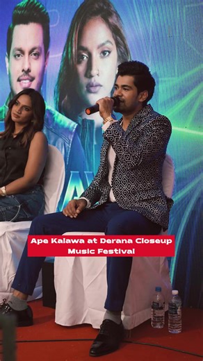 Ape Kalawa at Derana Closeup Music Festival. #closeup #CloseupSrilanka #FreshBreathConfidence #getcloser