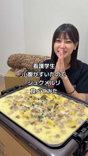 シュクメルリ、ホットプレートで本格再現