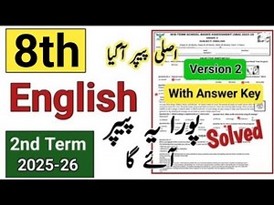 Class 8 English Paper 2nd term 2025 8th Class English ka paper class 8th paper English 2nd term 2025