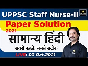 UPPSC Staff Nurse-|| 2021 | Complete Hindi Paper Solution | Paper Analysis | Sahdev Sir