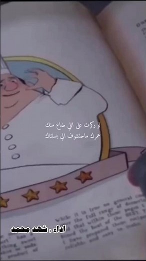 الفار الطباخ | الخلطبيطة بالصلصة | فيلم Ratatouille