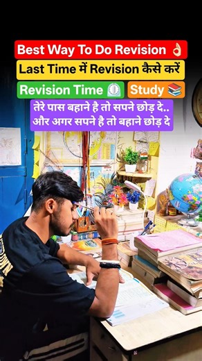 😱😱 Revision करते वक्त होने वाली गलतियां #upsc #notes #revision #motivation #studytips #shortvideo