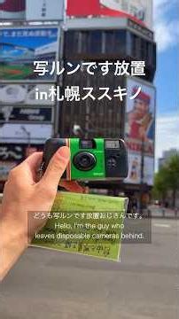写ルンです放置in札幌ススキノ #写ルンです #ストリートスナップ