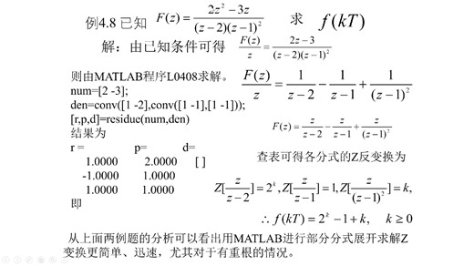 Z变换与反变换课程思政，为什么Matlab的Conv指令既是卷积又可以做多项式乘法？