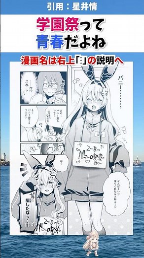 学園祭って青春の真ん中にいるよね #漫画 #アニメ #shorts