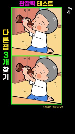 💥 나의 집중력은 몇개??