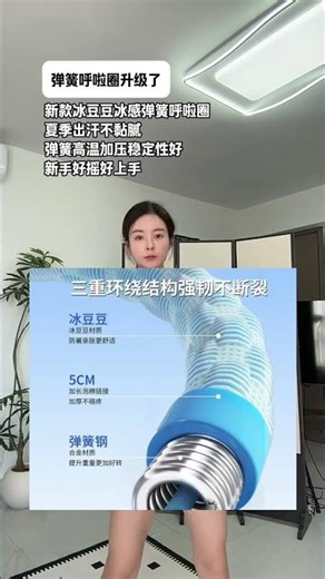 Revolutionize Your Workout: New Summer Ice Bean Hula Hoop Unveiled