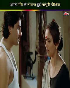 808K views · 3.4K reactions | अपने पति से नाराज हुई माधुरी दीक्षित फिल्म #Mrityudand के इस रोचक सीन में #AyubKhan से नाराज हो गई हैं #MadhuriDixit #Bollywood #Ultramovies #Filmyduniya #Movie #action #thriller #comedy #BollywoodMovies #Movies #Films #SuperhitFilms #Timepass #BollywoodFilms #tbt #thursdaythoughts | Ultra Filmy Duniya | Facebook