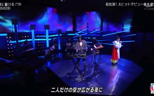 4k超清画质YOASOBI夜に駆ける红白演唱会