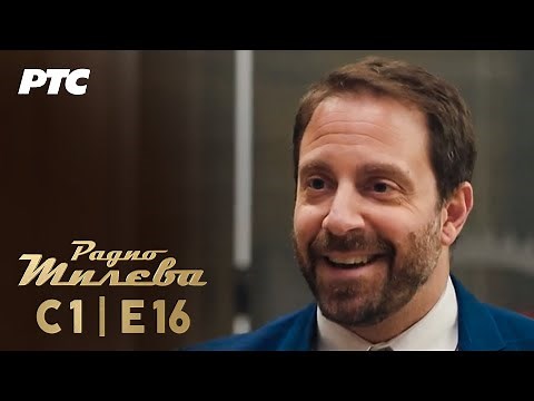 Radio Mileva | Epizoda 16 (domaća serija)