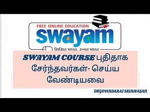 Swayam course புதிதாக சேர்ந்தவர்கள்- செய்ய வேண்டியவை