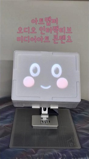오디오 인터랙티브 콘텐츠 1