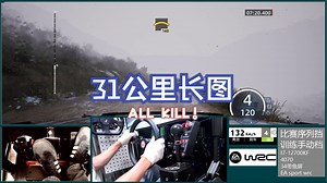 【PERS莱仕达电竞赛车系列赛】31公里长图是对注意力和体力的双重考验~