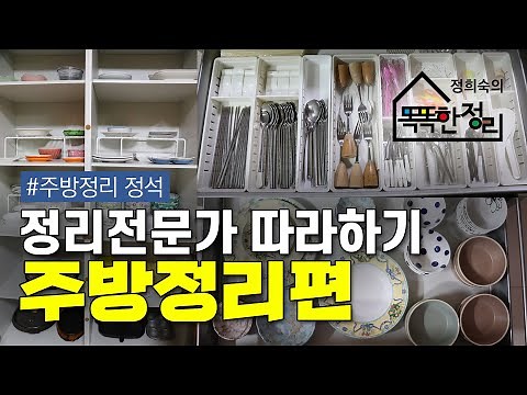 Kitchen organizing tips that even beginners can easily follow