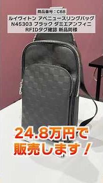 ルイヴィトン『メンズバッグ特集』一つランクアップさせるアイテム5点をご紹介！【ブランドバンク銀座店】