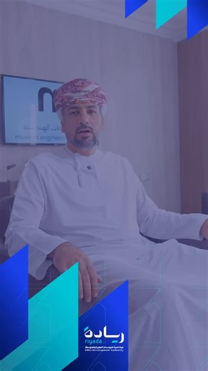 مورد للخدمات الهندسية شركة عمانية متخصصة في تنفيذ المشاريع الهندسية وفق أعلى معايير الجودة والكفاءة، ونعمل ضمن أنظمة معتمدة وحاصلون على شهادات: ISO 9001 – نظام إدارة الجودة ISO 45001 – نظام إدارة السلامة والصحة المهنية ISO 14001 – نظام الإدارة البيئية نفخر كذلك بحصولنا على: • جائزة أفضل مقاول في شمال الباطنة لعام ٢٠٢٥ من شركة نماء لتوزيع الكهرباء • جائزة أفضل مؤسسة متوسطة في القطاع الخدمي لعام ٢٠٢٠ من هيئة تنمية المؤسسات الصغيرة والمتوسطة (ريادة) • جائزة أفضل رائد أعمال بجائزة شمال الباطنة لرياد