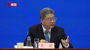 视频：教育部：已有85个国家把中文纳入国民教育体系