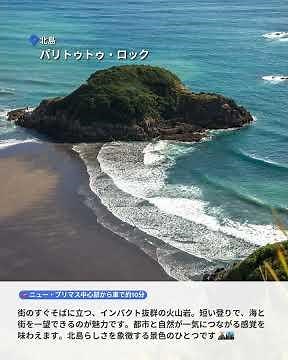 🚗定番を外して巡る！ニュージーランド ドライブで行きたい絶景8選✨