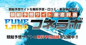 遠藤エミ選手が女子レーサー史上初のSG制覇の偉業を達成！