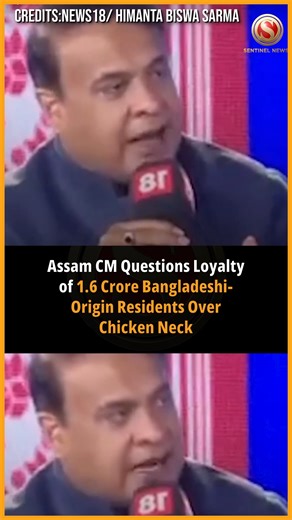 Assam Chief Minister Himanta Biswa Sarma sparked controversy by questioning the allegiance of around 1.6 crore people of Bangladeshi origin in the state, who identify proudly as such. In a News18 interview clip, he warned they could create loyalty dilemmas during crises involving India’s vulnerable Chicken Neck corridor, the narrow Siliguri link to the Northeast. Sarma highlighted post-1971 immigration driving demographic shifts, with 40% of Assam’s population having roots there and wielding eco