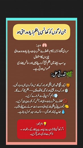 #CoughRelief #PhlegmRemedy #NaturalHealing #HomeRemedies #GingerTea #HoneyBenefits #RespiratoryHealth #ColdAndFlu #HealthyLiving #WellnessTips #BreathingBetter #HealthAwareness | Amir Malik