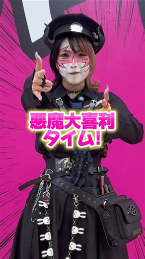 【悪魔大喜利?!】あそんでまもろう、〇〇〇【出演：兎味ペロリナさん】