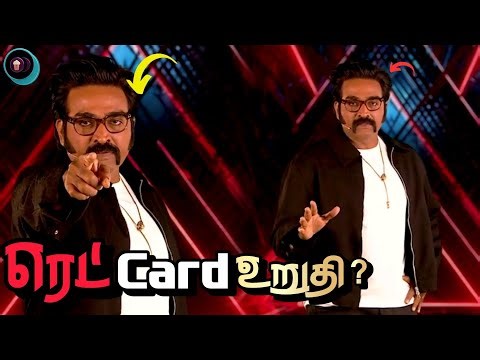 "Red Card உறுதி"? உச்சகட்ட கோவத்தில் Vijay Sethupathi | Bigg Boss Tamil 9