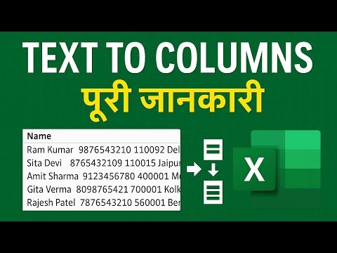 Excel Text to Columns Tutorial in Hindi | Split Name, Mobile, Pin Code Step by Step ||| Data Clean