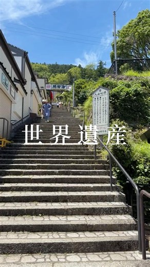 【旅行vlog】世界遺産🌍熊野那智大社 #旅行vlog #おでかけvlog #japan #japanvlog #那智の滝 #日本