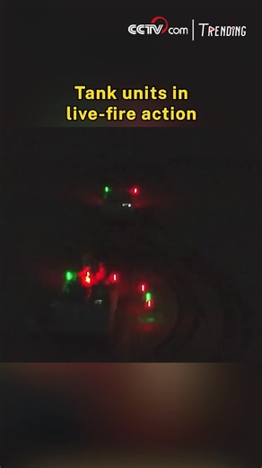 5.7K views · 96 reactions | Watch tank units carry out live-fire exercises that test their precision and firepower across day and night. The drills showcase combat readiness and the ability to operate under changing conditions. #Trending | CCTV | Facebook