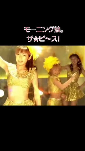 懐かしいモーニング娘。の名曲特集