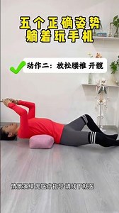 Master Your Mobile Phone: Ultimate Guide for Perfect Posture