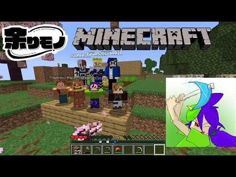 【Minecraft】番外編3-1 余りモノ鯖でMinecraft！ 26/02/28 #余りモノ #余りモノCraft