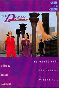 The Dream Factory - Movie