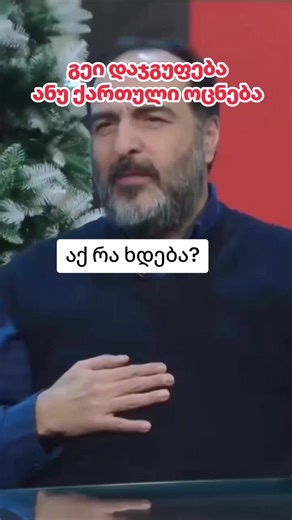 #georgia #ფორიუზე #foryou #foryoupage #fyp