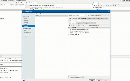 idea打包javafx视频教程