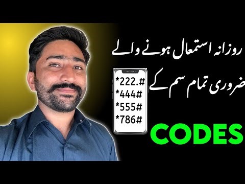 all network sims new codes 2026 | tamam network sims k usefull codes