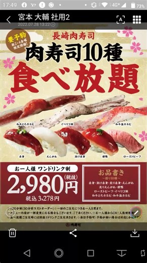 食べ放題メニュー決定‼️第2.4週の金曜日開催‼️この価格で食べ放題が食べれるの長崎肉寿司だけです、是非ご来店お待ちしております‼️#肉寿司#肉寿司食べ放題#居酒屋