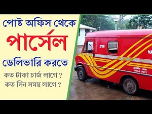 How to Send a Product via India Post | Step-by-Step Guide, Costs, and Delivery Time Explained