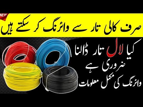 Can You Use Only Black Wire for Wiring? | Red vs Black Wire Explained