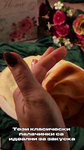 Пухкави, златисти и неустоимо ароматни 🥞 Тези класически палачинки са идеални за закуска, брънч или сладък следобед ❤️ Само няколко съставки, 10 минути и резултатът е магия ✨ Сладки или солени – ти избираш! Необходими продукти: 2 яйца 500 мл прясно мляко 5 г келтска сол 5 г бакпулвер 20 мл зехтин 250 г бяло брашно Начин на приготвяне: В купа разбийте 2 яйца с телена бъркалка до хомогенна смес. Прибавете прясното мляко, келтската сол, бакпулвера и зехтина. Разбъркайте отново с телена бъркалка до