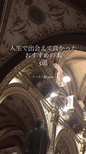 おすすめのエッセイ本5冊を紹介 Part2