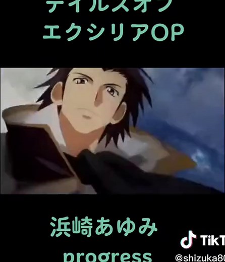 テイルズオブエクシリアOPの名曲「progress」