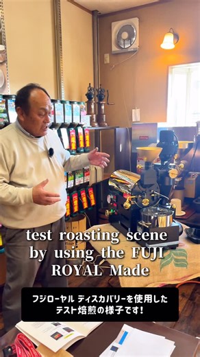 イデカフェ自家焙煎珈琲専門店 on Instagram: "【SOLD OUT】 Japanese Quality, Expertly Prepared! 🇯🇵☕️ Greetings from Kamagaya, Chiba, Japan! 🌸 We are IDE CAFE, specializing in home-roasted coffee and high-quality roasters. This 2021 FUJI ROYAL DISCOVERY is now heading to its new owner in Tokyo! 🗼✨ Even though it was unused, we are performing a thorough final inspection and test roast. We want to make sure the setup is perfect so the new owner can start roasting smoothly from day one. 🛠️😊 【Looking for a relia