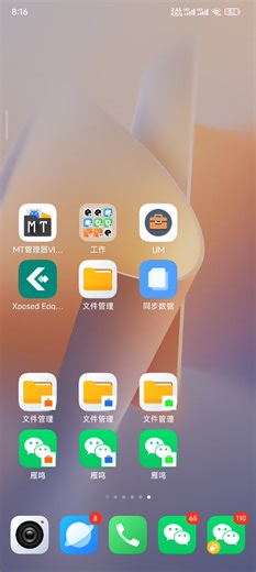 手机多开空间数据不同步的解决办法，实现多空间数据同步主空间