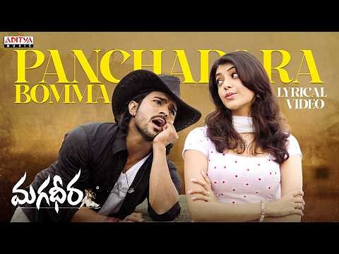 Panchadaara Bomma Video Lyrics | Magadheera | Ram Charan,Kajal Aggarwal |MM Keeravani | SS Rajamouli